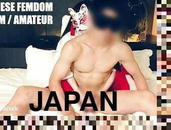 Sweet-talking from behind / Japanese Femdom CFNM Amateur Cosplay