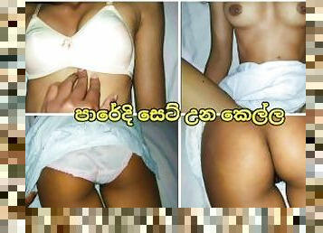 ?????? ???? ?? ????? ???? ????? ??? ????? ????? ??? Srilanka outdoor village girl pink pussy sexy
