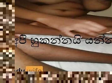 ?????? ????? ??? ?????? SEX Couple In sri lanka